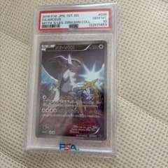 アルセウス CP5 幻・伝説ドリームキラコレクション PSA10 - メルカリ