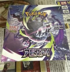 ポケモンカード アビスアイ 未開封BOX シュリンクありのサムネイル