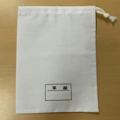 小学校　巾着袋　給食袋のサムネイル