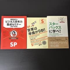 ⭐️値下しました⭐️ マジビジ マジマネ シリーズ 3冊セット ビジネス書のサムネイル