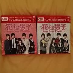 花より男子～Boys Over Flowers 全25話のサムネイル