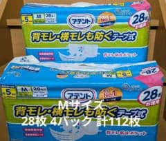 アテント 背モレ横モレも防ぐテープ式 Mサイズ 28枚入 4個セット計112 