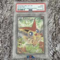 値下げ中！ポケモンカード ビクティニ CP5 007/036 PSA10 - メルカリ