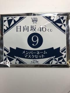 日向坂　ローソン　佐々木美玲のサムネイル