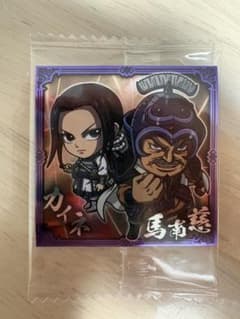 キングダム シール カイネ 馬南慈のサムネイル