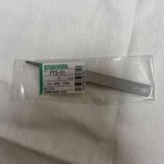 ENGINEER ピンセット AA型 125mm PTS-01のサムネイル