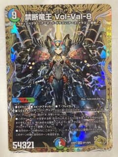 値下げ！新品！デュエルマスターズ 禁断竜王 Vol-Val-8 金トレジャーのサムネイル