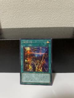 遊戯王　セリオンズリングのサムネイル