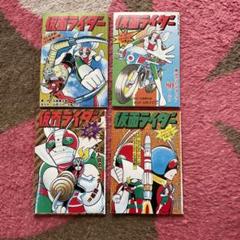 仮面ライダー V3 テレビランドの付録 山田ゴロ - メルカリ