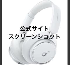 Anker Soundcore Space Q45 ヘッドホン 白 - メルカリ
