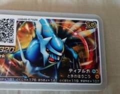 セール中☆ポケモンガオーレのサムネイル