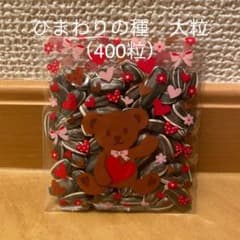 ペットフード ひまわりの種 大粒のサムネイル