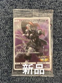 新品未開封 アーマードミュウツー 映画特典 - メルカリ