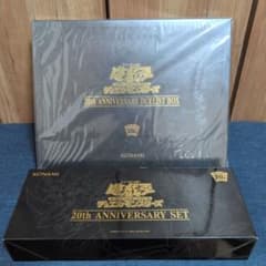遊戯王 20th ANNIVERSARY DUELIST BOX & SET - メルカリ