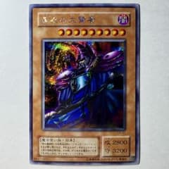 良品】遊戯王 2期 黒衣の大賢者 G5-01 シークレットレア - メルカリ