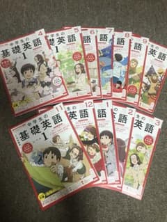 中学生の基礎英語のサムネイル