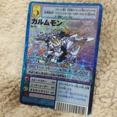デジモンカード ガルムモン B8-721 - メルカリ
