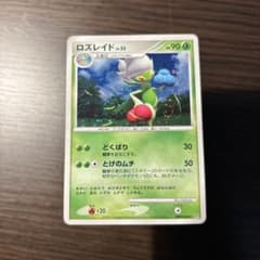 ロズレイド LV.33 ポケモンカードのサムネイル