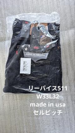リーバイス 511新品未使用 綿100%セルビッチ USA W33 L32 - メルカリ