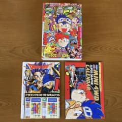 月刊コロコロコミック 1997年1月号 No.225 ポケモン トラ・カルタ