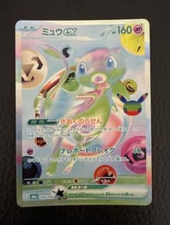 ミュウex FUR MEGA 30th 135/103のサムネイル