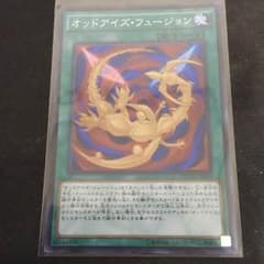 オッドアイズフュージョンのサムネイル