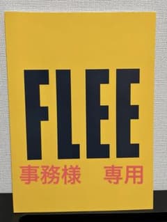 事務様 リクエスト 3点 まとめ商品のサムネイル