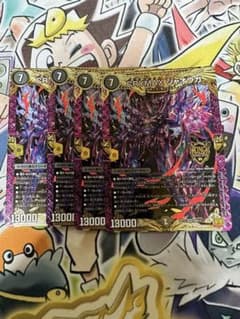 クライマックスジャオウガのサムネイル