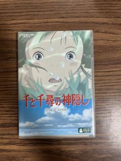 千と千尋の神隠し DVD ジブリがいっぱいCOLLECTIONのサムネイル