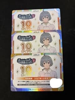 OSICA　ダンまちV 10ポイント券 3枚セット OSICA ダンまちV 10ポイント券 3枚セット - メルカリ