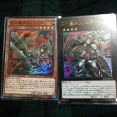 十二獣 二枚セットのサムネイル