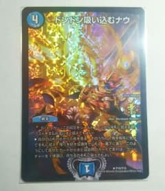 ドンドン吸い込むナウcsプロモのサムネイル