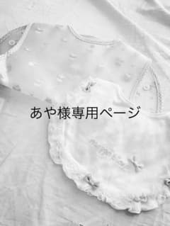 メゾピアノ　新品お食事スタイセットのサムネイル
