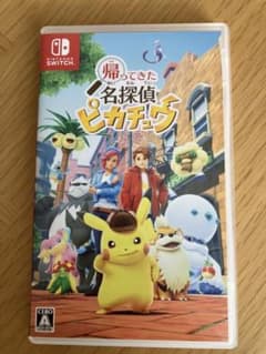 帰ってきた名探偵ピカチュウ Nintendo Switch ※プロモカード無し