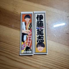 伊藤篤志ステッカーのサムネイル