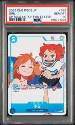 PSA10】ワンピースカード 少女 P-096 プロモ - メルカリ