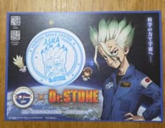 JAXA 筑波宇宙センター×Dr.STONE