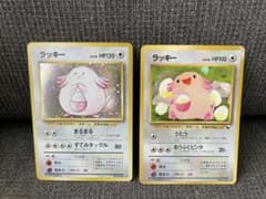 ラッキー 2点セット◆ 拡張シート第1弾(青版)　旧裏　ポケモンカード m77323837079_1.jpg?1753251966