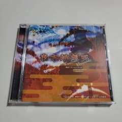 PC】東方緋想天/上海アリス幻樂団＆黄昏フロンティア - メルカリ