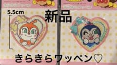 新品　きらきらワッペンセット♫ドキンちゃん コキンちゃんのサムネイル