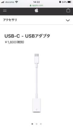Apple USB-C - USBアダプタ 純正のサムネイル