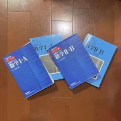 【解答解説付き】チャート ⅠA ⅡBのサムネイル