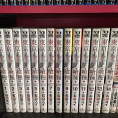 東京喰種 トーキョーグール 全巻のサムネイル