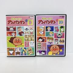 それいけ!アンパンマン'15 9、10巻 DVD 2本セット - メルカリ