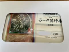 ☆限定200点☆ARTWORKアートワーク SERIESシリーズ ラーの翼神竜