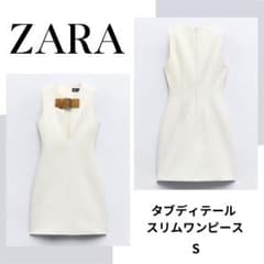 タグ付き ZARA  ダブルディテールスリムワンピース Sのサムネイル