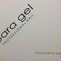 shiori様専用☆パラジェル LEDライト  paragelのサムネイル