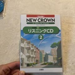 【中古】 C　ニュークラウン2　ヒアリングテープ　オリジナル版 ニュークラウン2 リスニング CD - メルカリ