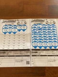 ウォーターワン ポイントシールのサムネイル