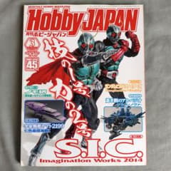 Hobby JAPAN 1403 하비 재팬 야마토 2199 아르페지오